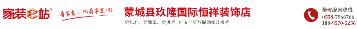 蒙城县玖隆国际恒祥装饰店