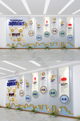 企业文化墙展板