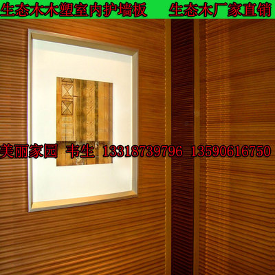 塑木内墙板 环保装饰新选择与效果图赏析